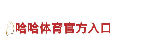 尽在拼搏体育官方网，独具创意的游戏开发公司
